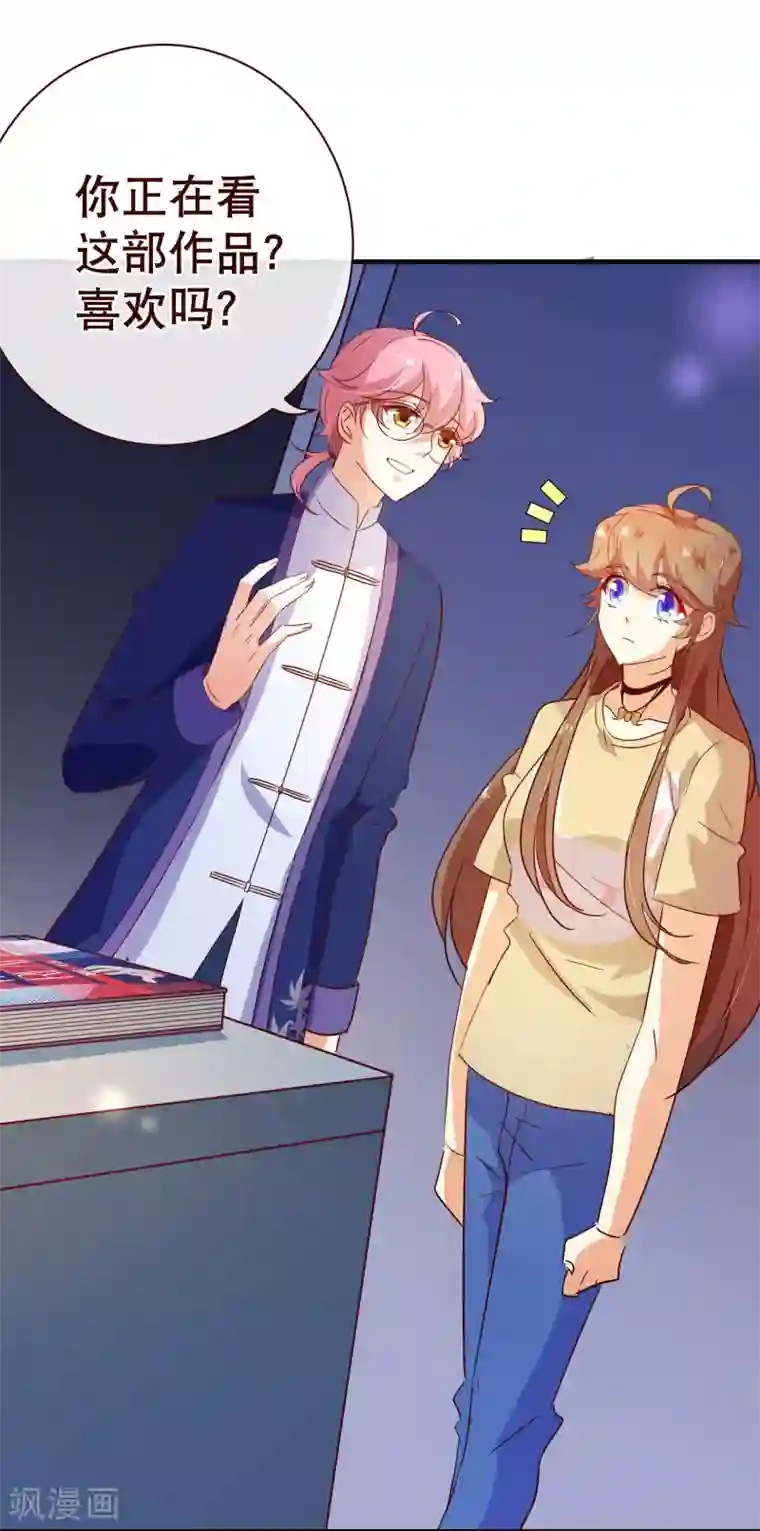 纯真总裁宠萌妻第2季7话 喜欢