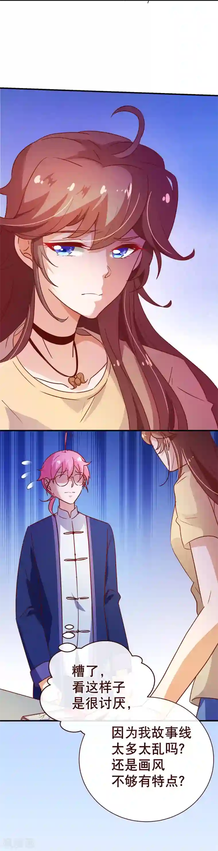 纯真总裁宠萌妻第2季7话 喜欢