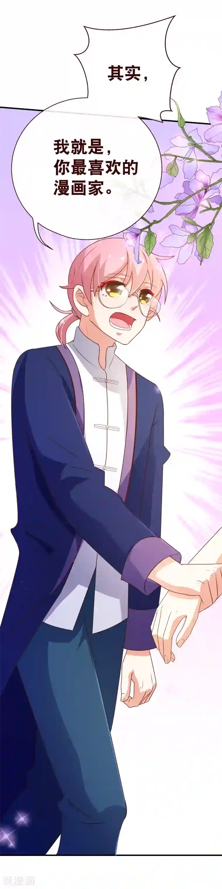 纯真总裁宠萌妻第2季7话 喜欢