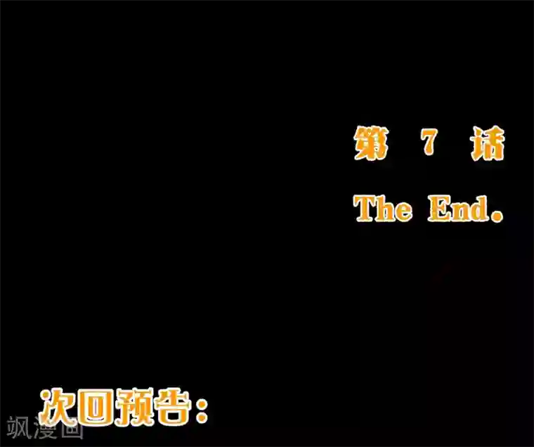 纯真总裁宠萌妻第2季7话 喜欢