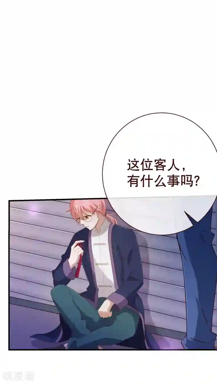 纯真总裁宠萌妻第2季7话 喜欢