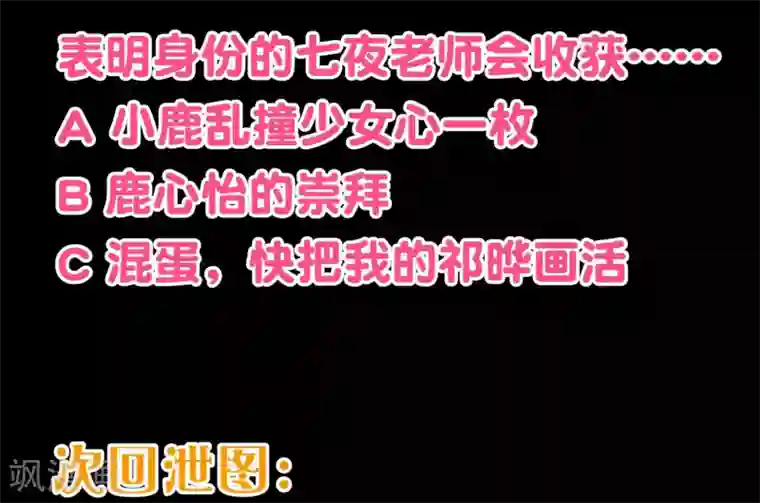 纯真总裁宠萌妻第2季7话 喜欢
