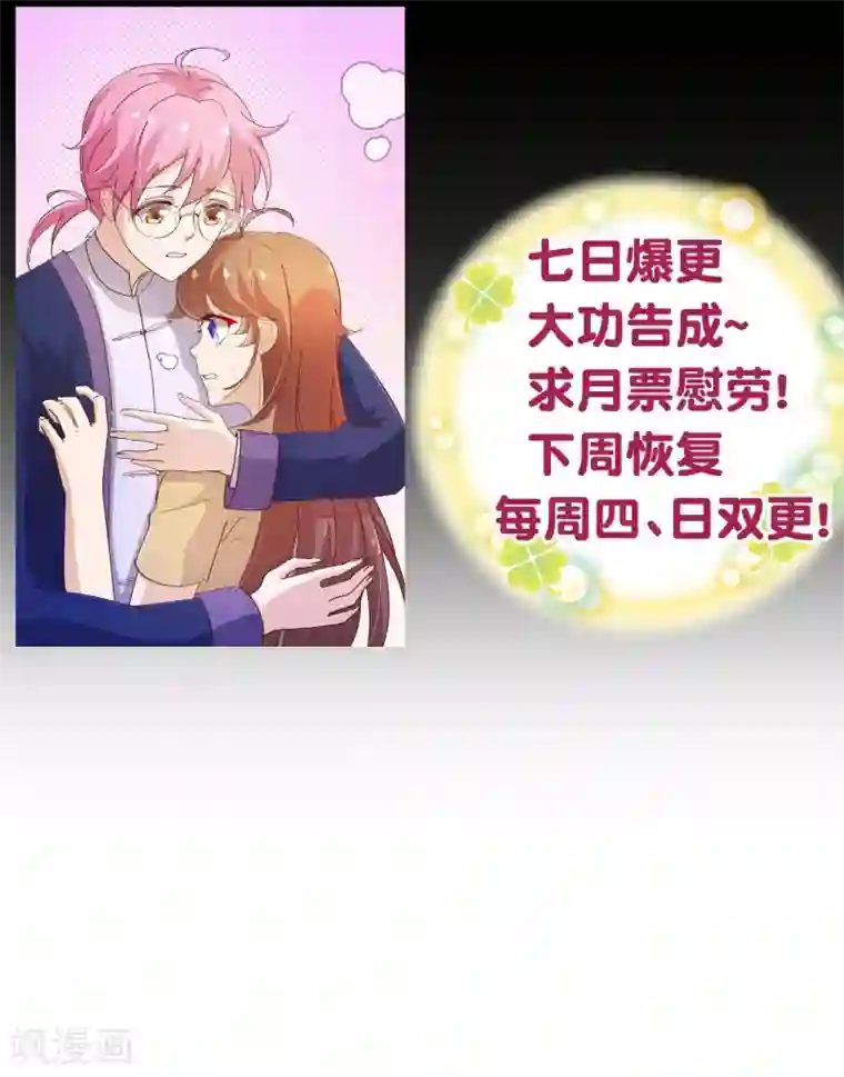 纯真总裁宠萌妻第2季7话 喜欢