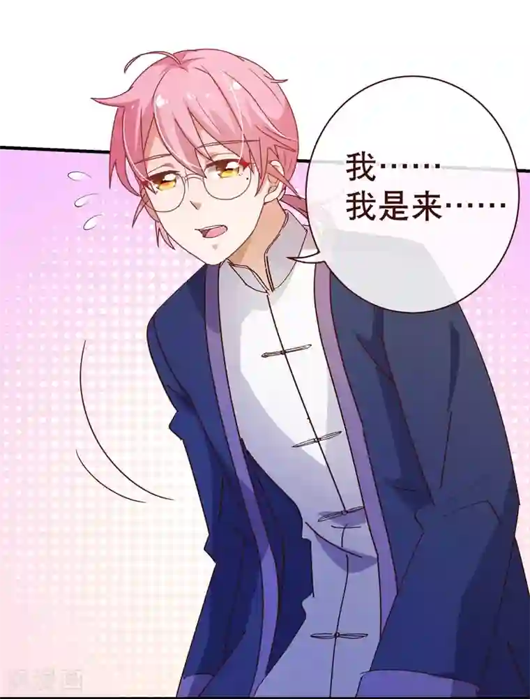 纯真总裁宠萌妻第2季7话 喜欢