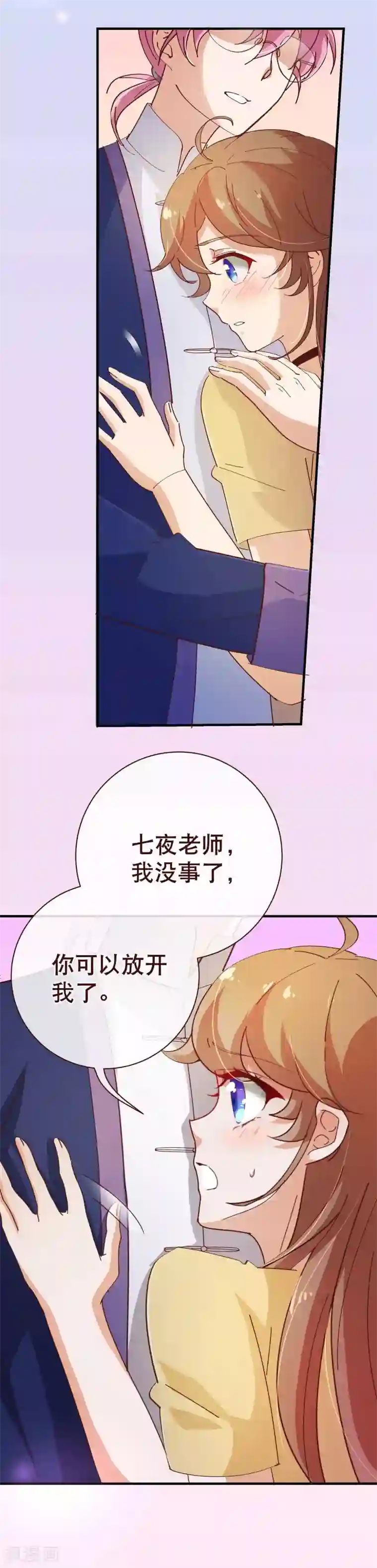 纯真总裁宠萌妻第2季8话 绽放
