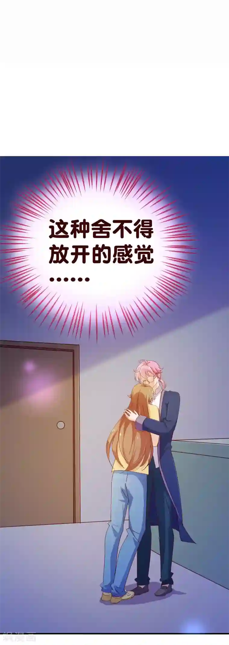 纯真总裁宠萌妻第2季8话 绽放