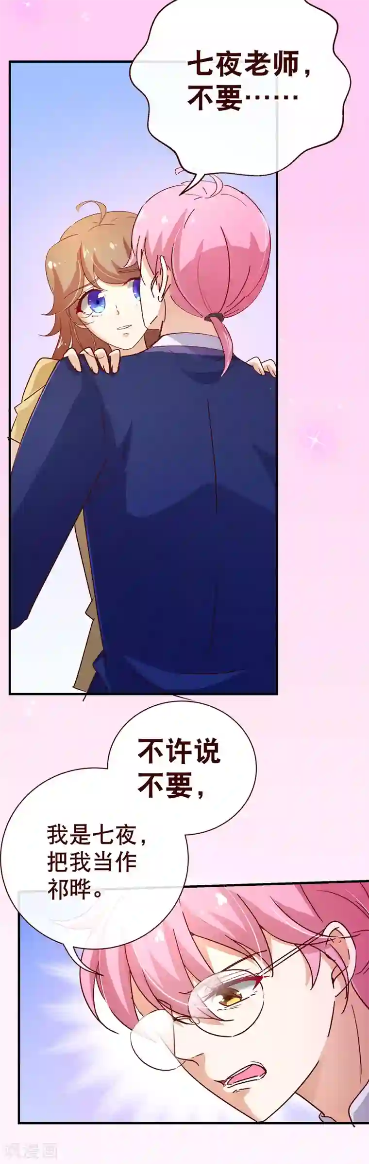 纯真总裁宠萌妻第2季8话 绽放