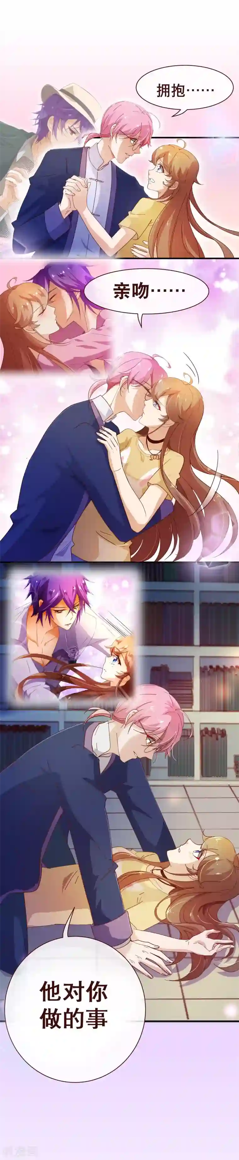 纯真总裁宠萌妻第2季8话 绽放