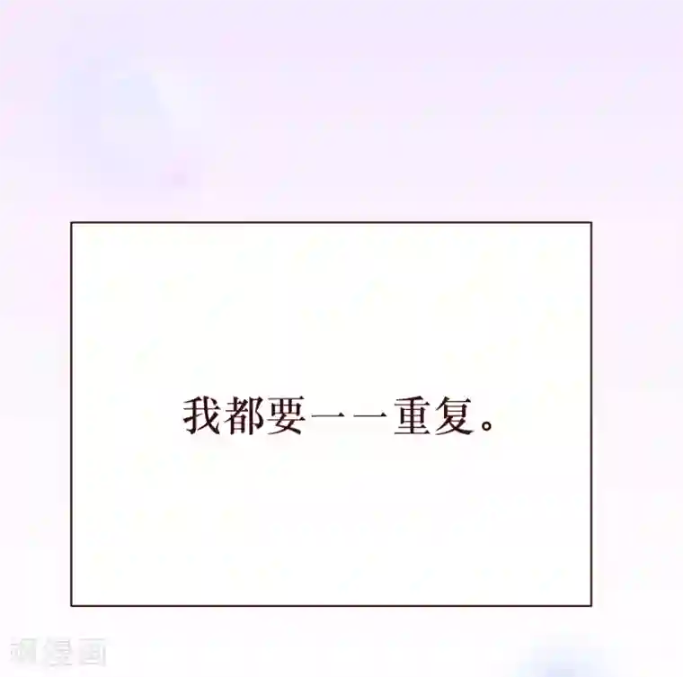 纯真总裁宠萌妻第2季8话 绽放