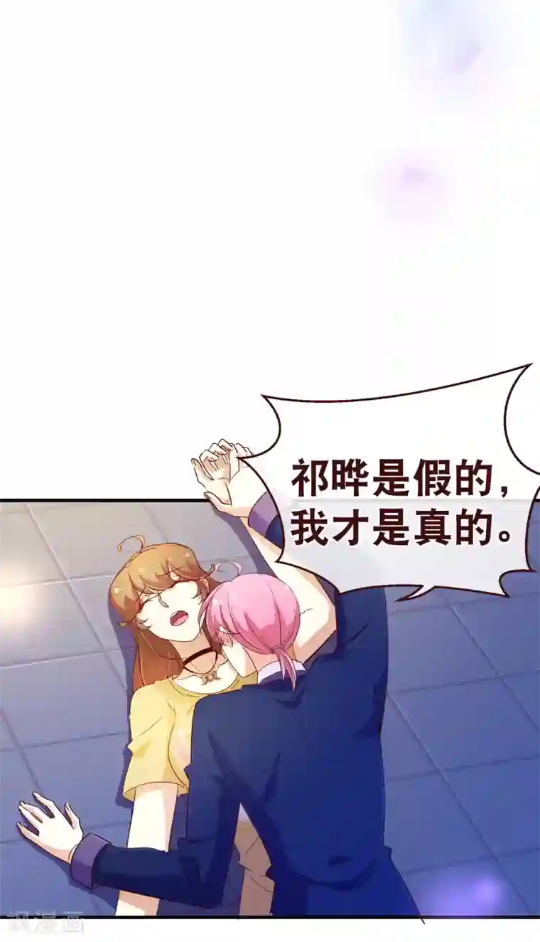 纯真总裁宠萌妻第2季8话 绽放