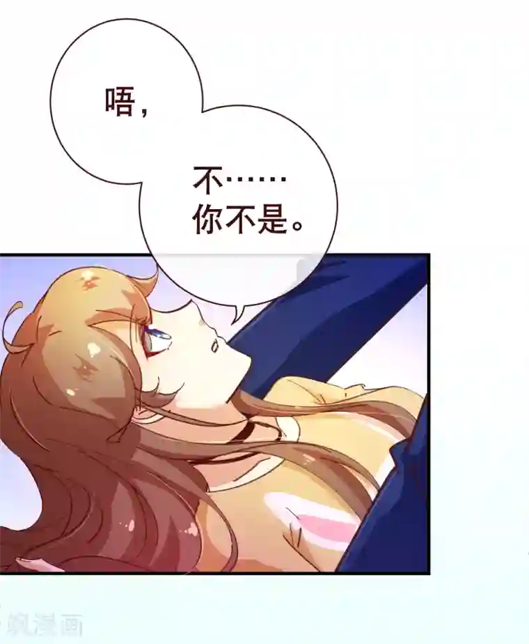 纯真总裁宠萌妻第2季8话 绽放