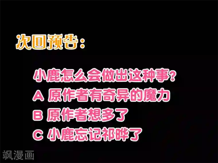 纯真总裁宠萌妻第2季8话 绽放