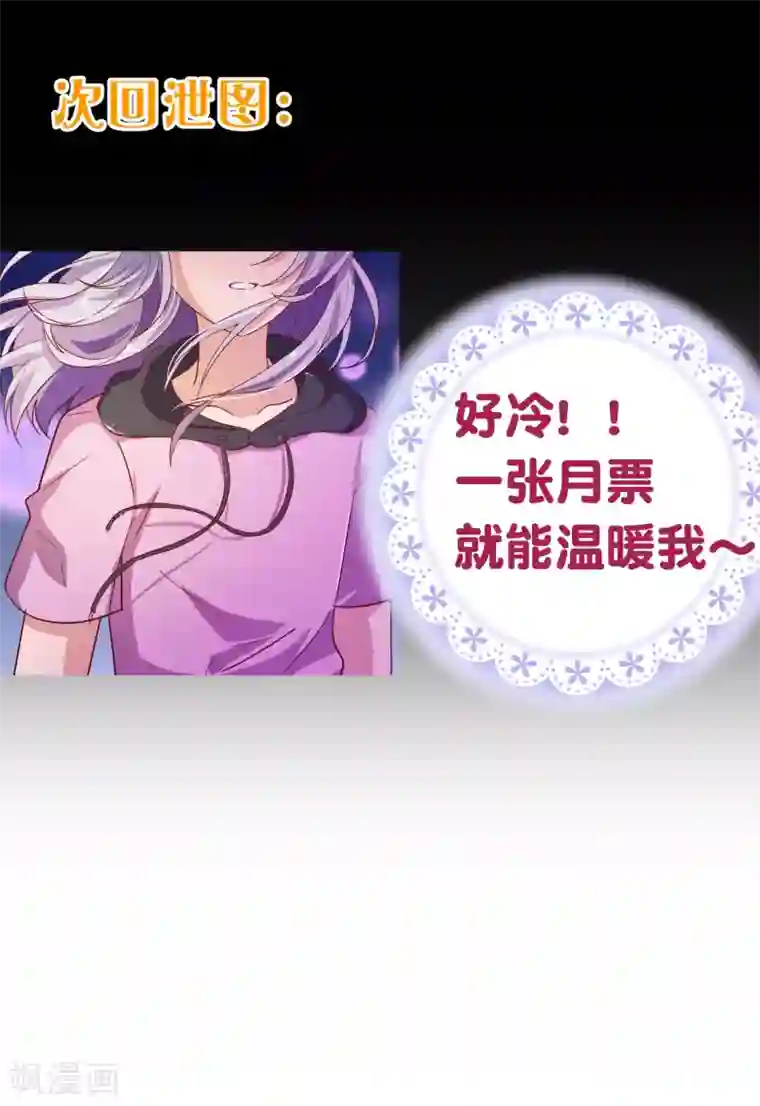 纯真总裁宠萌妻第2季8话 绽放