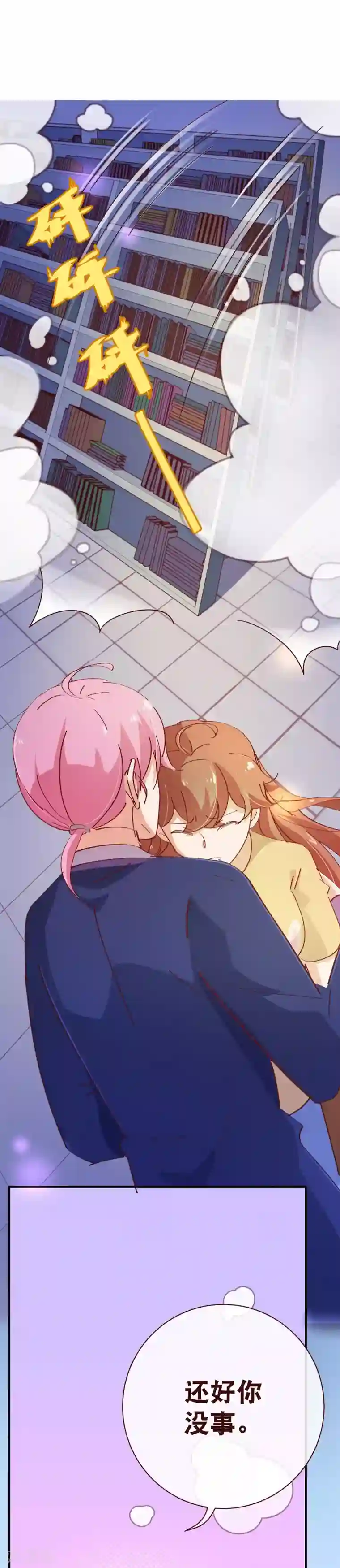 纯真总裁宠萌妻第2季8话 绽放