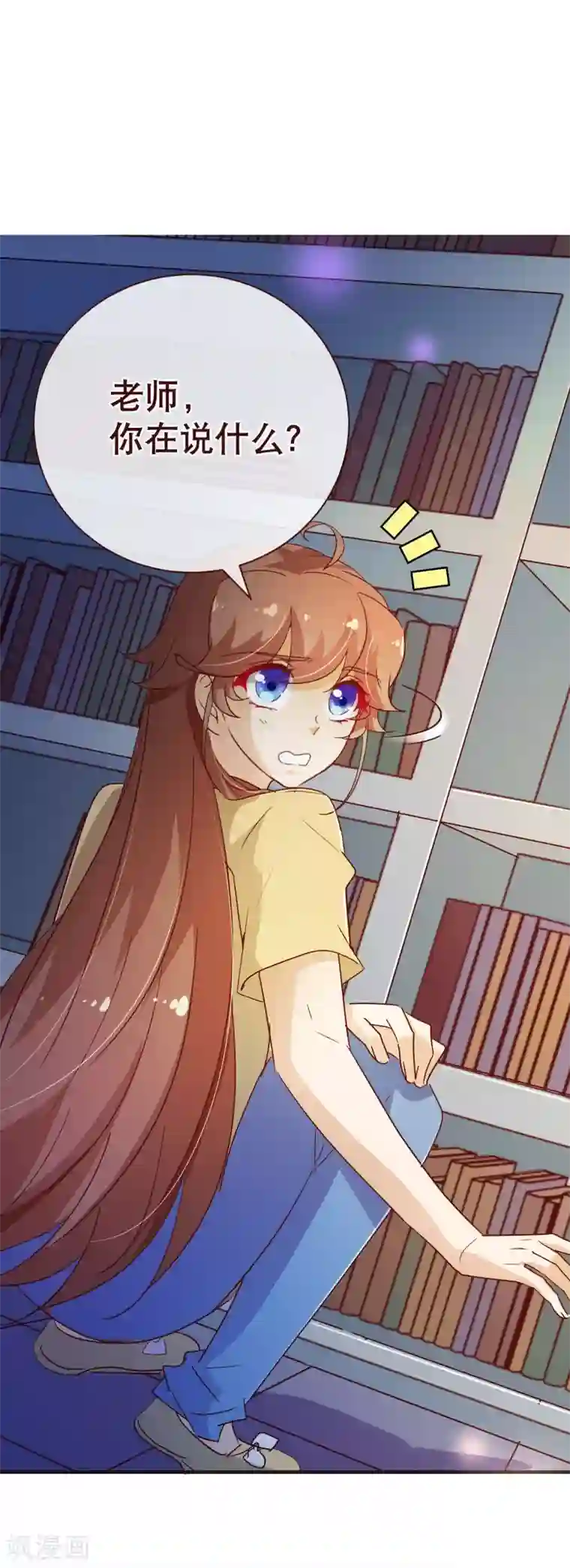 纯真总裁宠萌妻第2季9话 道歉