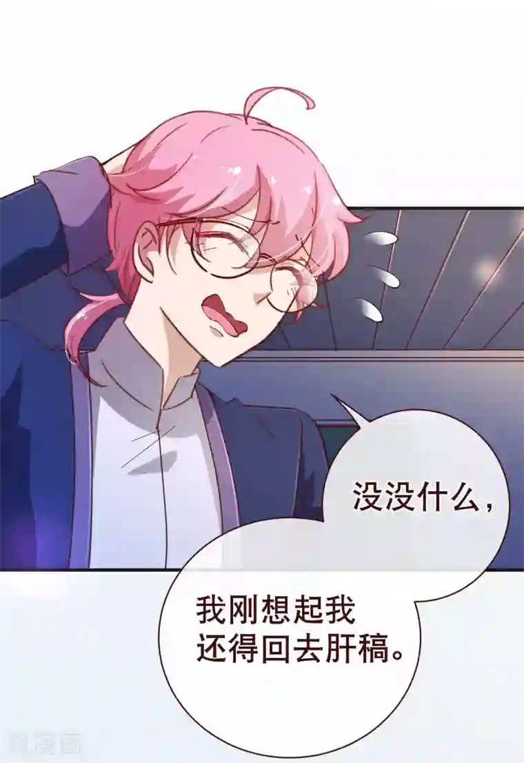 纯真总裁宠萌妻第2季9话 道歉