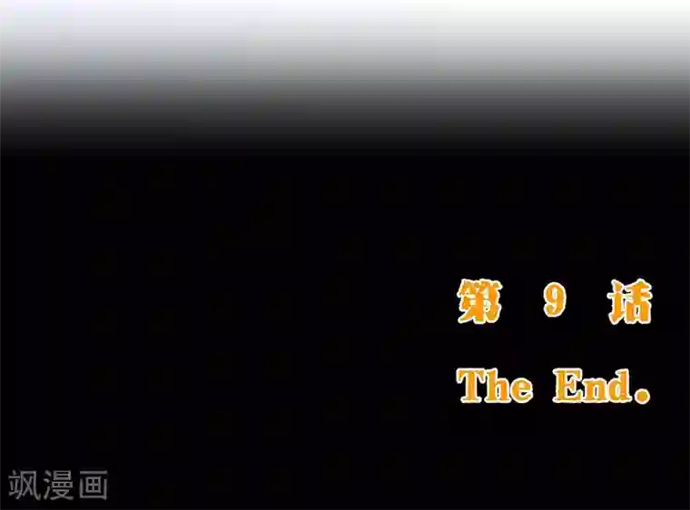 纯真总裁宠萌妻第2季9话 道歉