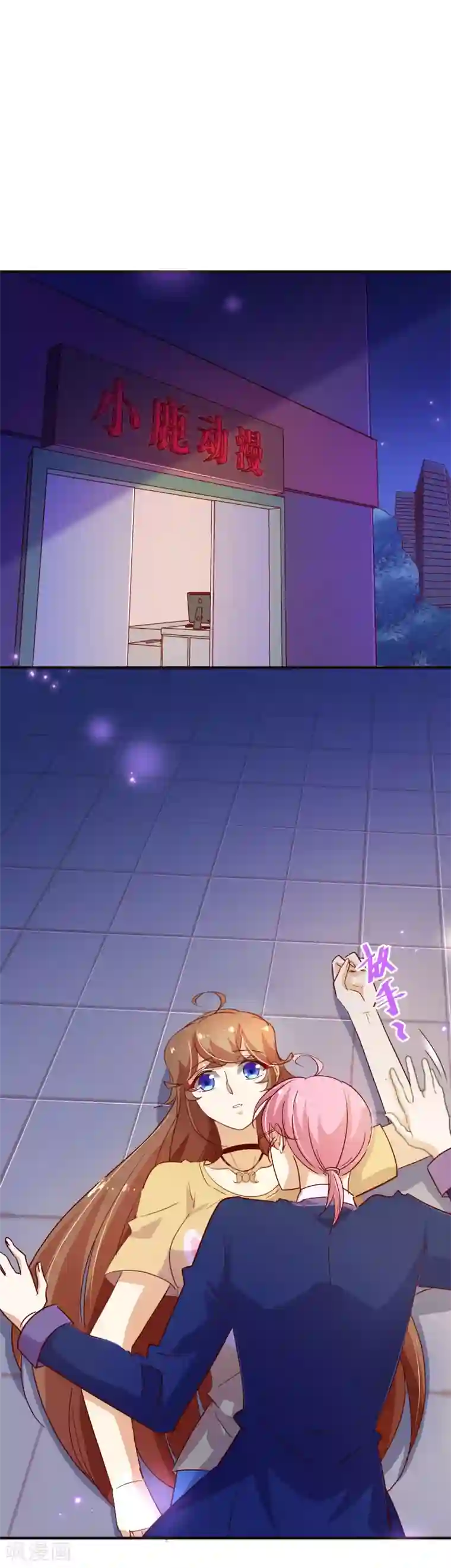 纯真总裁宠萌妻第2季9话 道歉