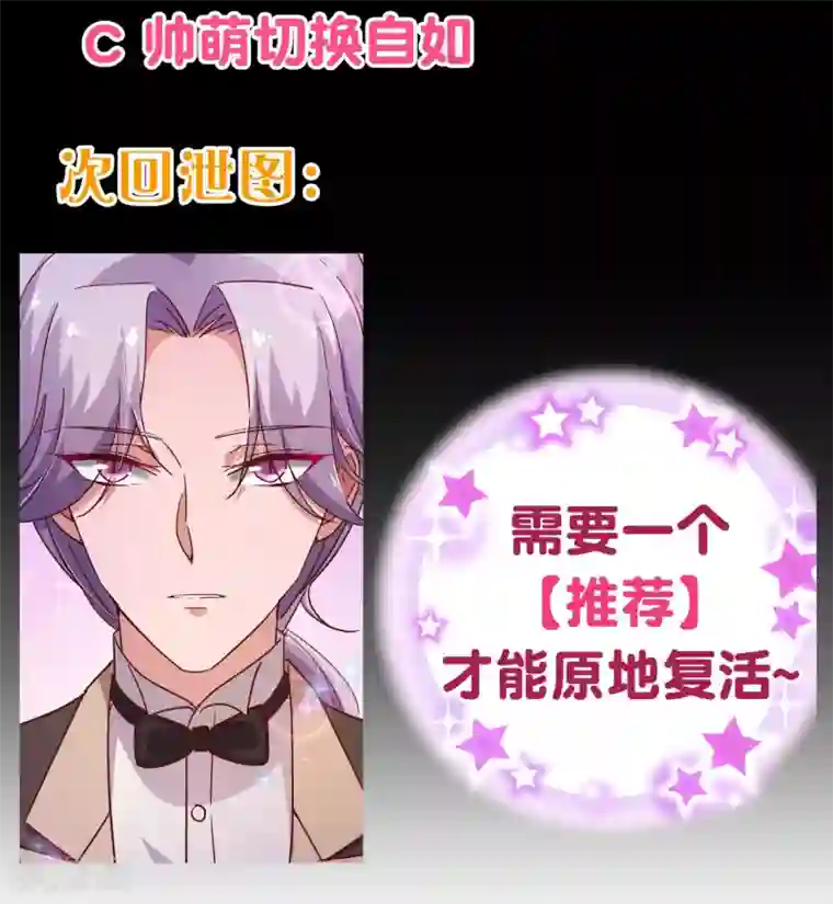 纯真总裁宠萌妻第2季9话 道歉