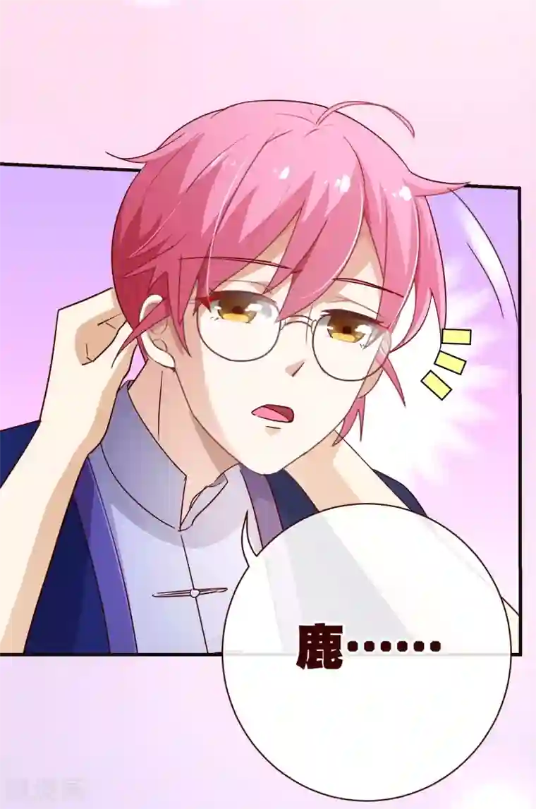 纯真总裁宠萌妻第2季9话 道歉