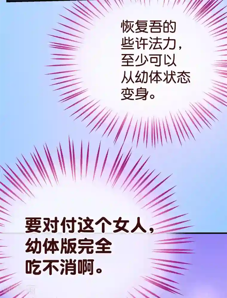 纯真总裁宠萌妻第2季10话 陪你