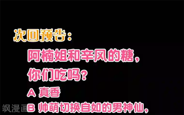 纯真总裁宠萌妻第2季10话 陪你