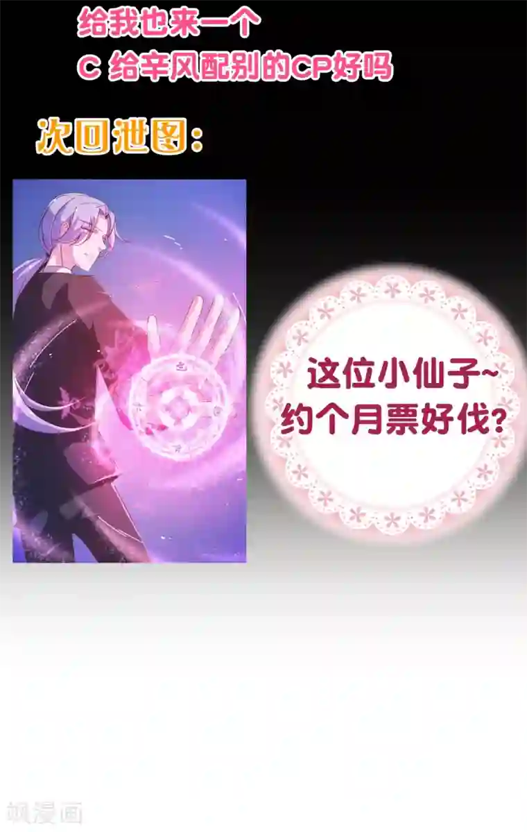 纯真总裁宠萌妻第2季10话 陪你