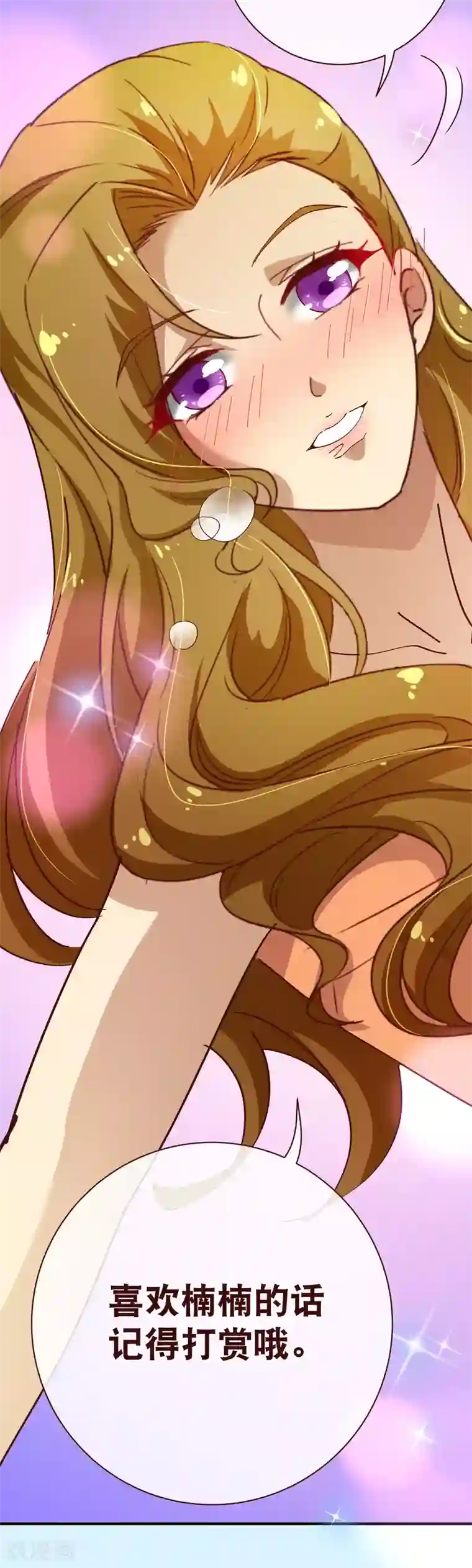 纯真总裁宠萌妻第2季10话 陪你