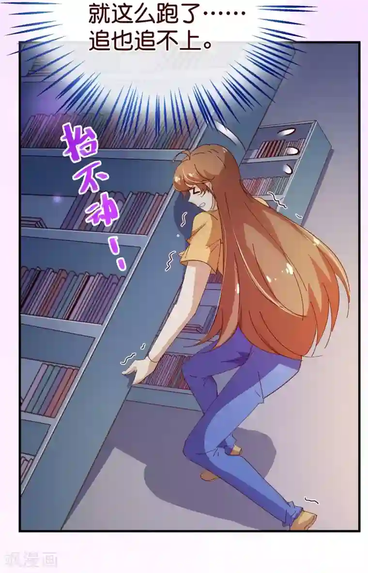 纯真总裁宠萌妻第2季11话 欺负