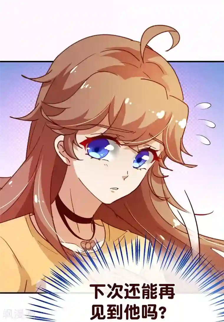 纯真总裁宠萌妻第2季11话 欺负