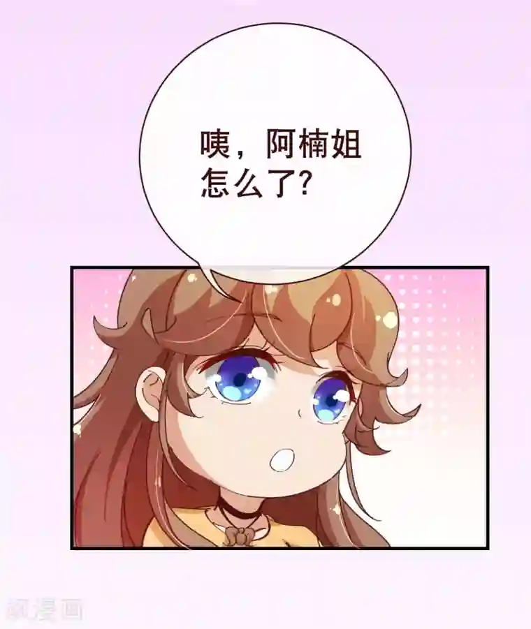 纯真总裁宠萌妻第2季11话 欺负