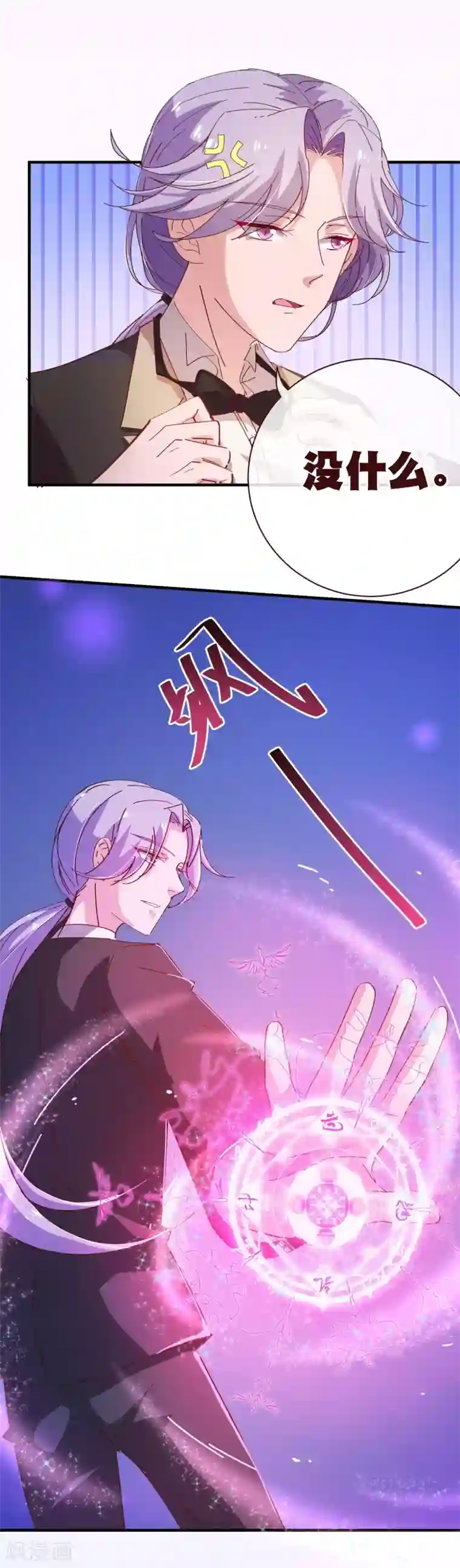 纯真总裁宠萌妻第2季11话 欺负