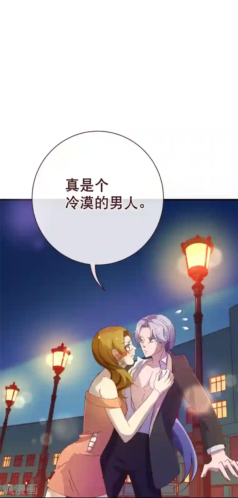 纯真总裁宠萌妻第2季11话 欺负