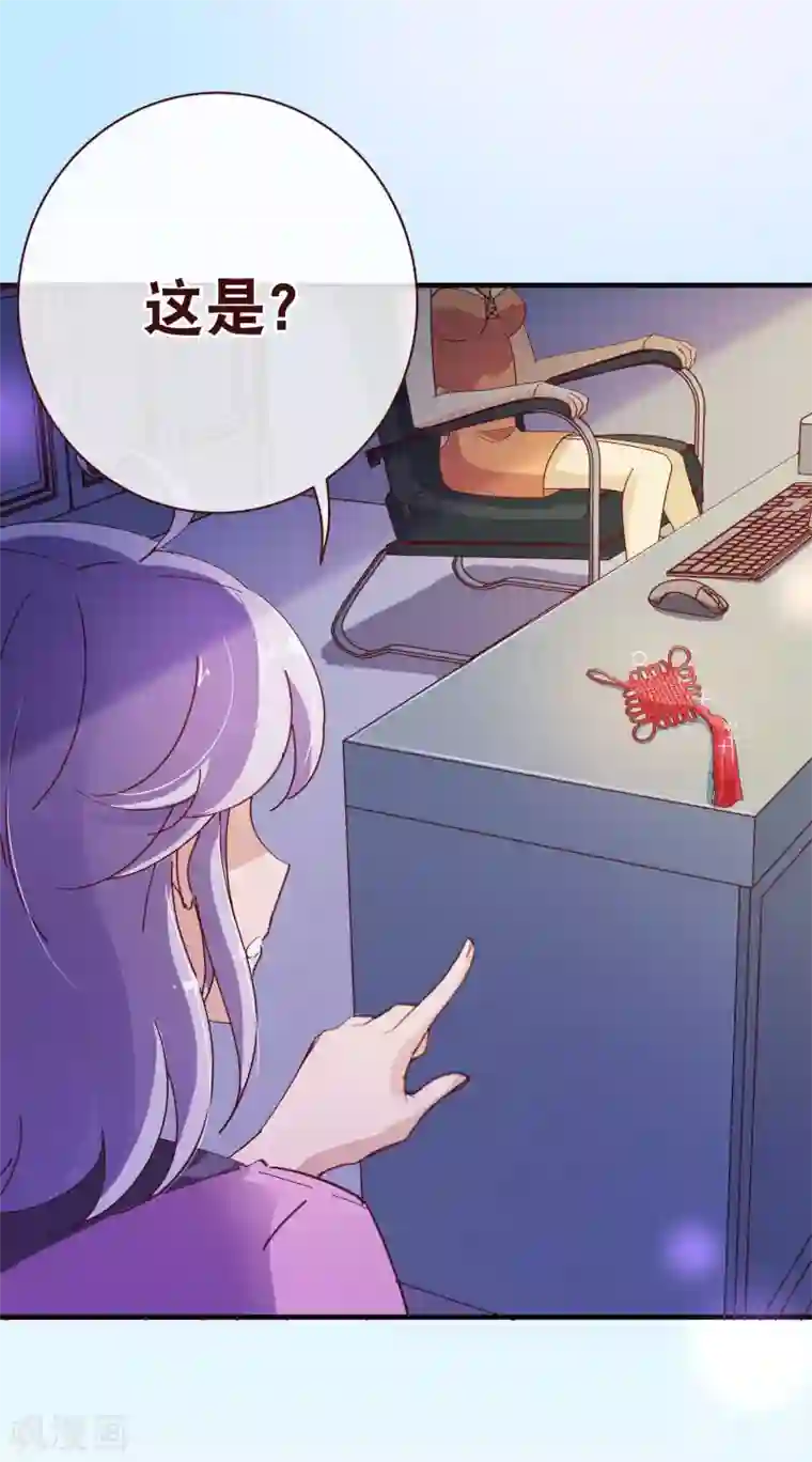 纯真总裁宠萌妻第2季11话 欺负