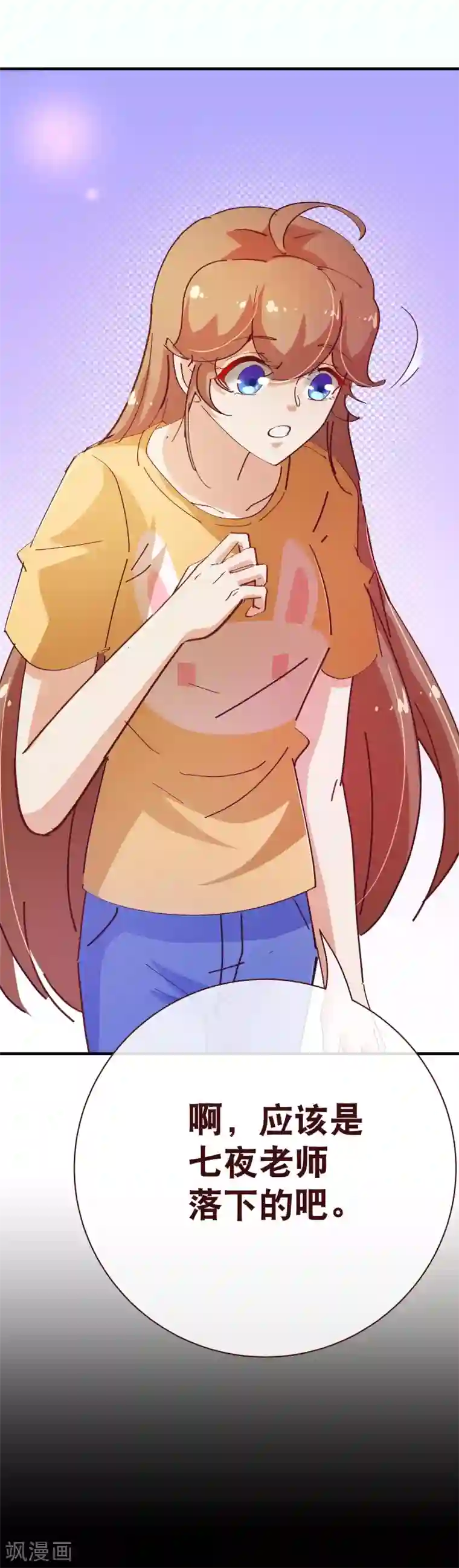 纯真总裁宠萌妻第2季11话 欺负