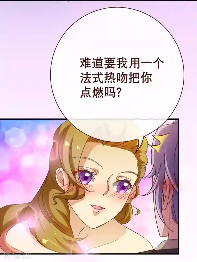 纯真总裁宠萌妻第2季11话 欺负