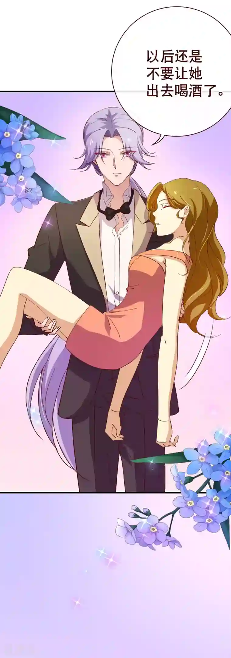 纯真总裁宠萌妻第2季11话 欺负