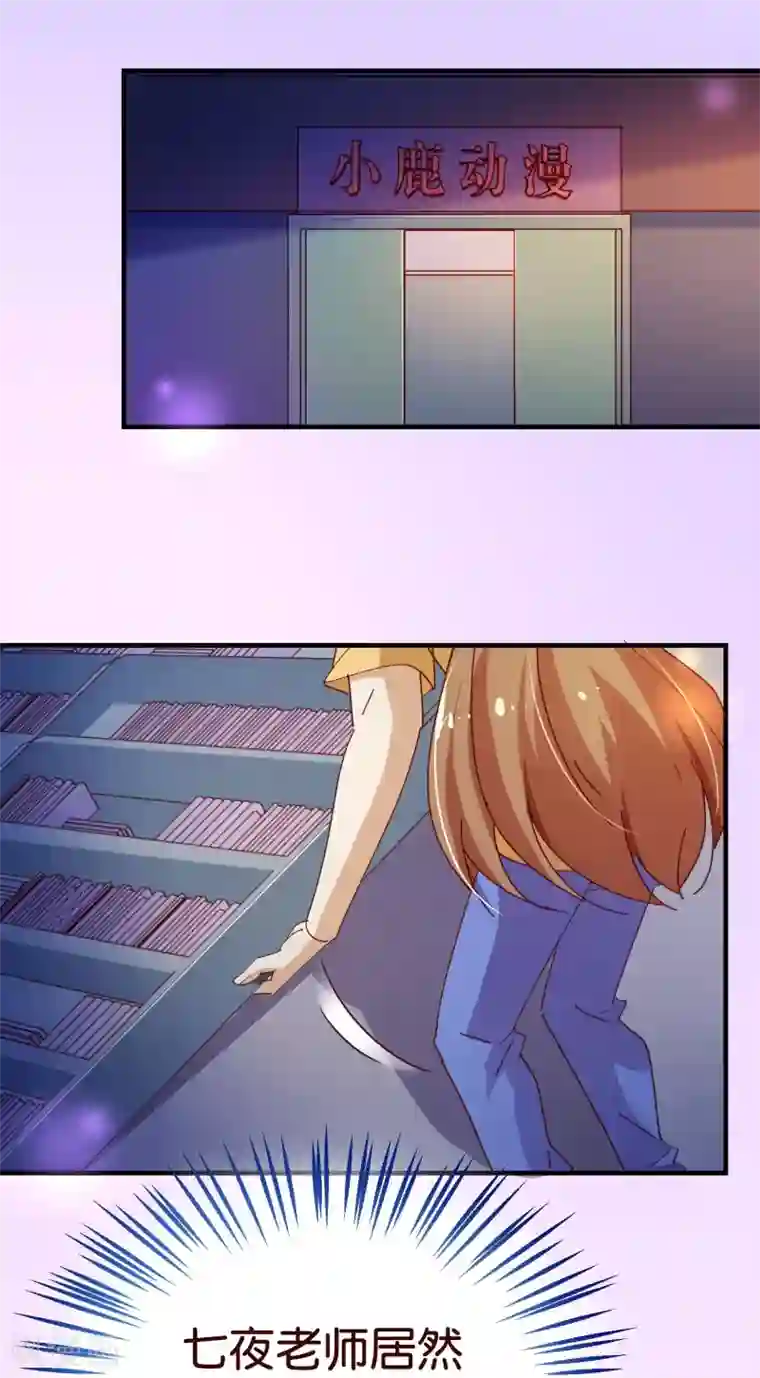 纯真总裁宠萌妻第2季11话 欺负