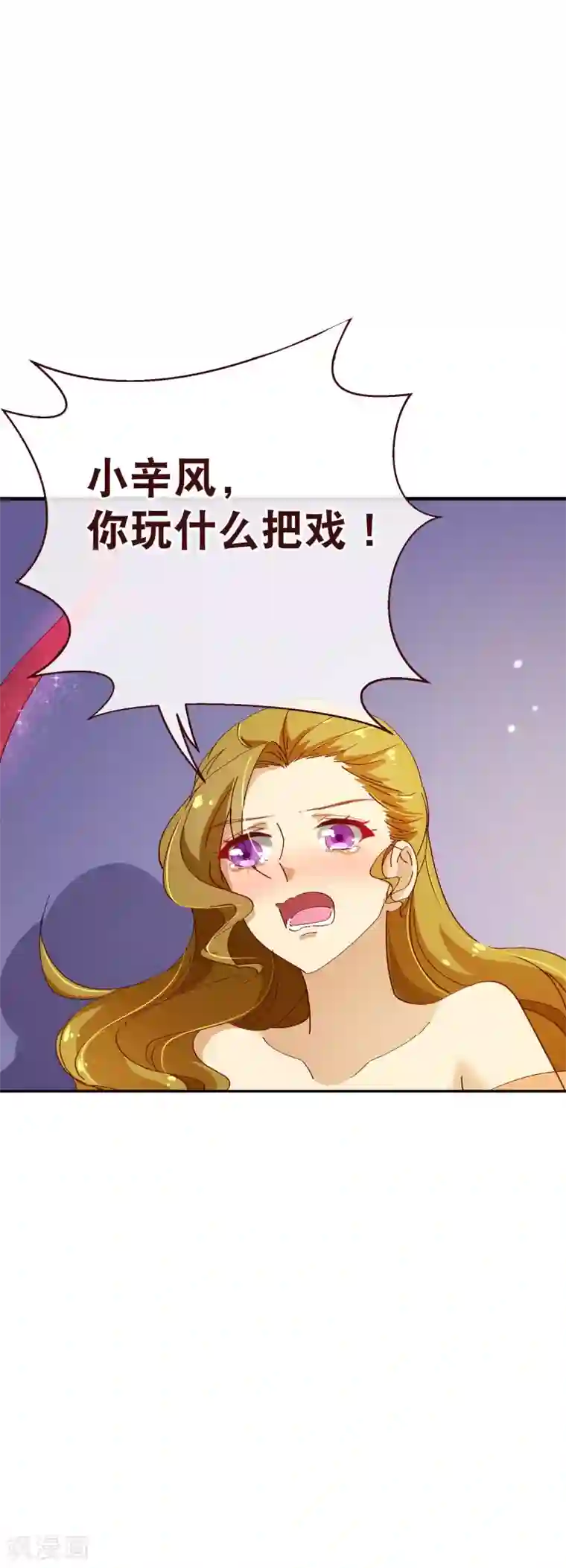 纯真总裁宠萌妻第2季12话 禁止