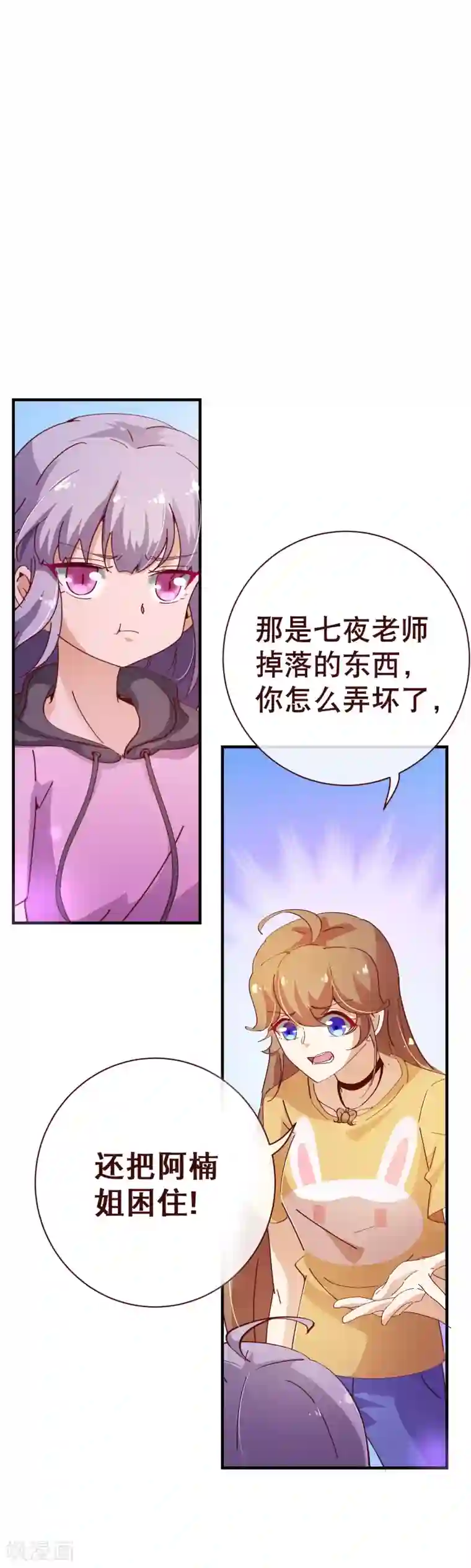 纯真总裁宠萌妻第2季12话 禁止