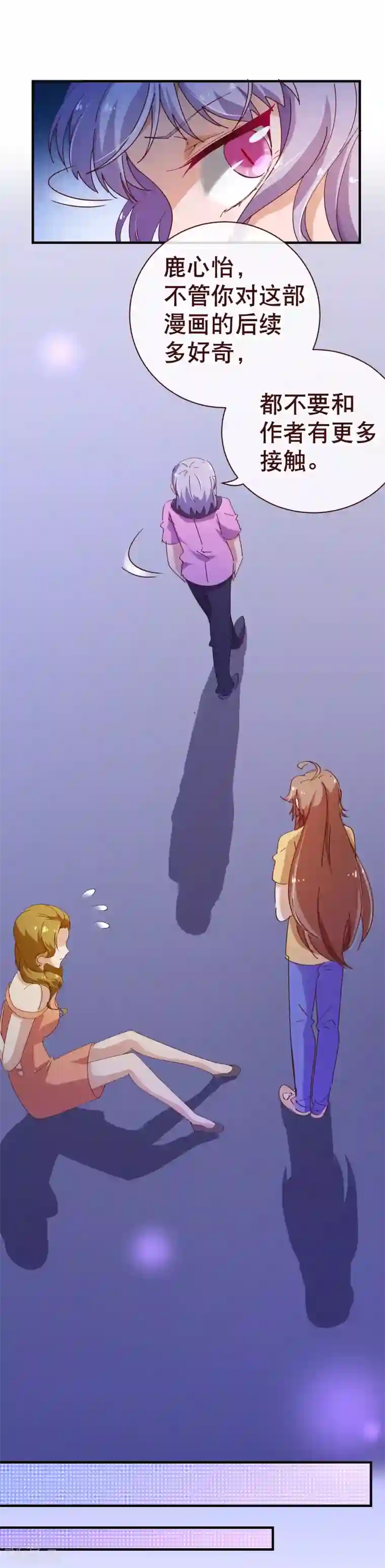 纯真总裁宠萌妻第2季12话 禁止