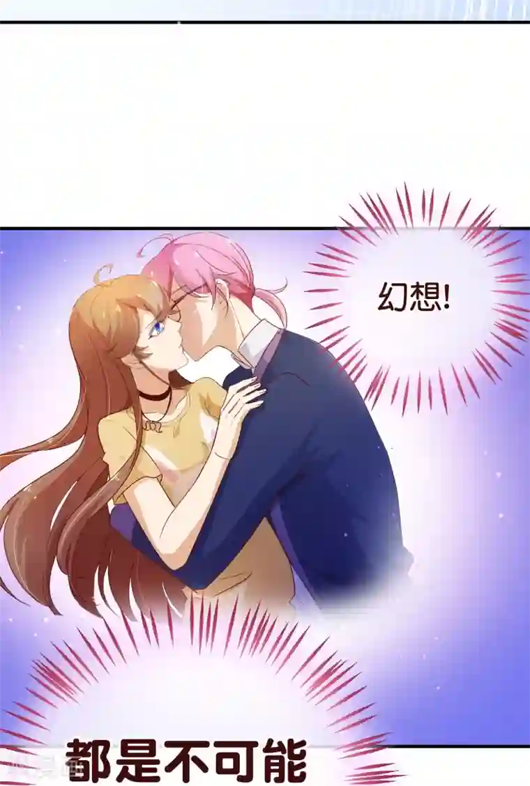 纯真总裁宠萌妻第2季12话 禁止