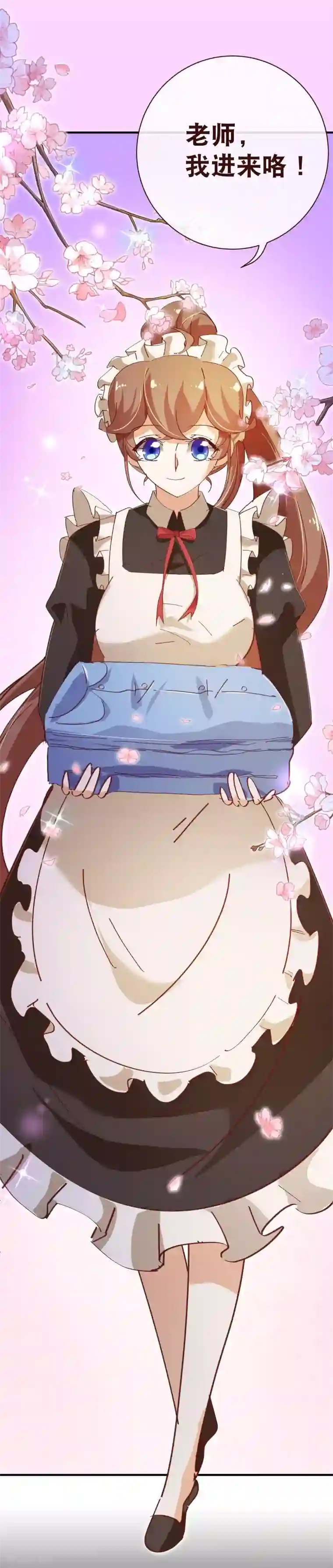 纯真总裁宠萌妻第2季12话 禁止