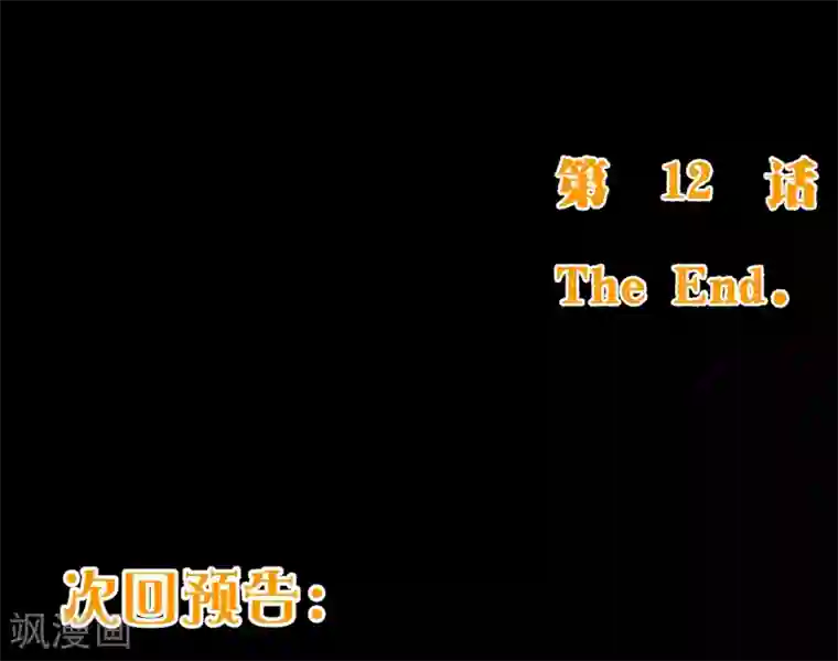 纯真总裁宠萌妻第2季12话 禁止