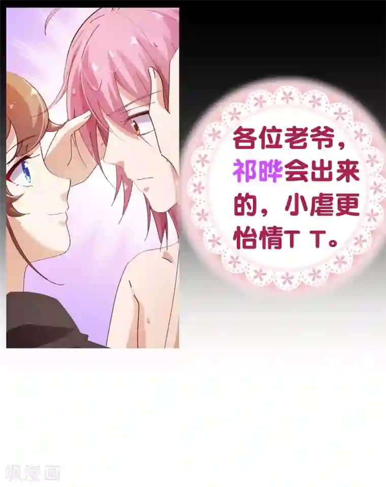 纯真总裁宠萌妻第2季12话 禁止