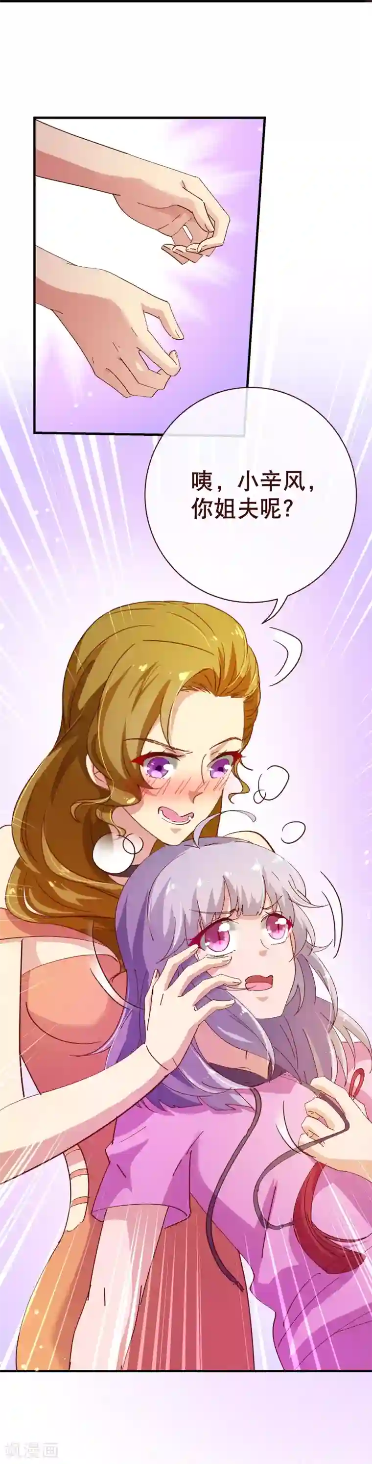 纯真总裁宠萌妻第2季12话 禁止