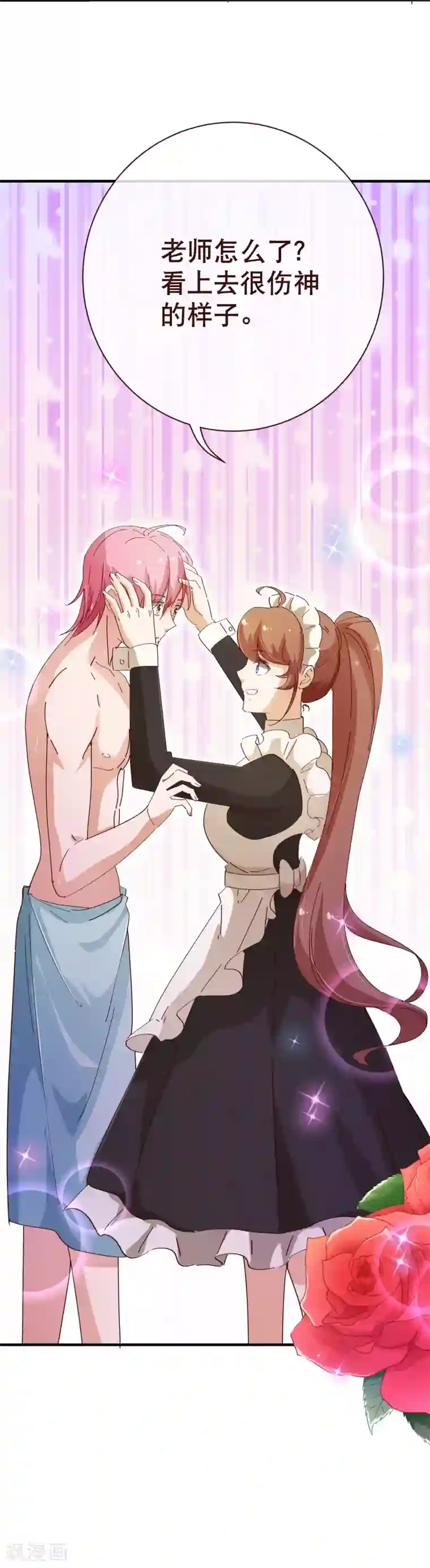 纯真总裁宠萌妻第2季13话 假装