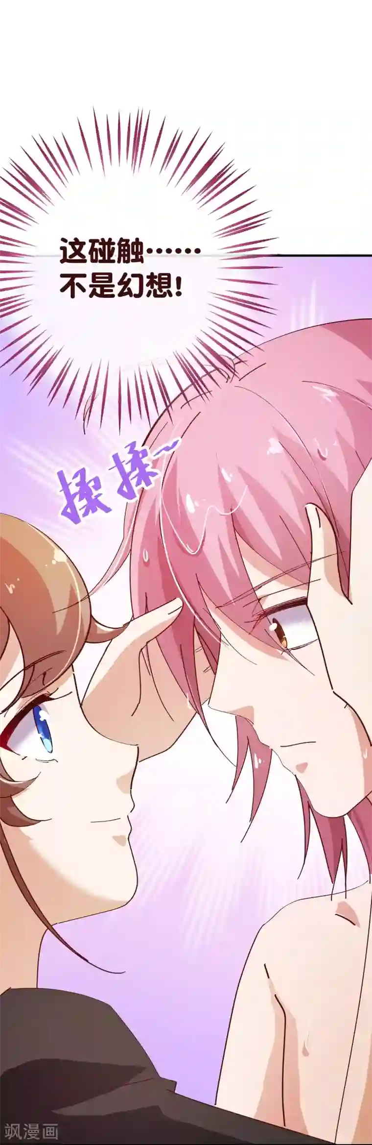 纯真总裁宠萌妻第2季13话 假装