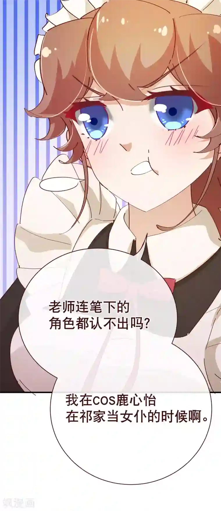 纯真总裁宠萌妻第2季13话 假装