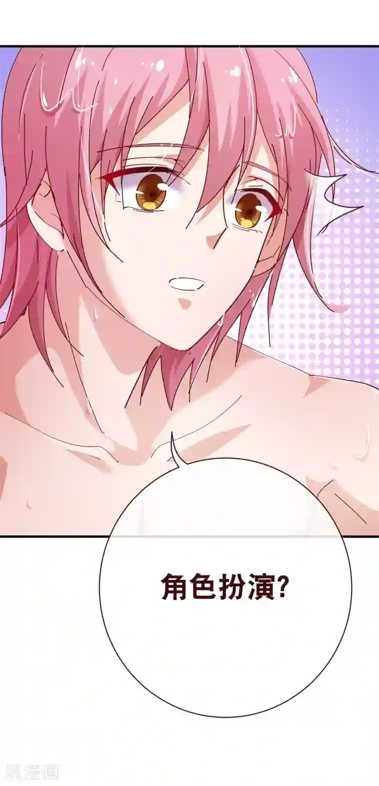 纯真总裁宠萌妻第2季13话 假装